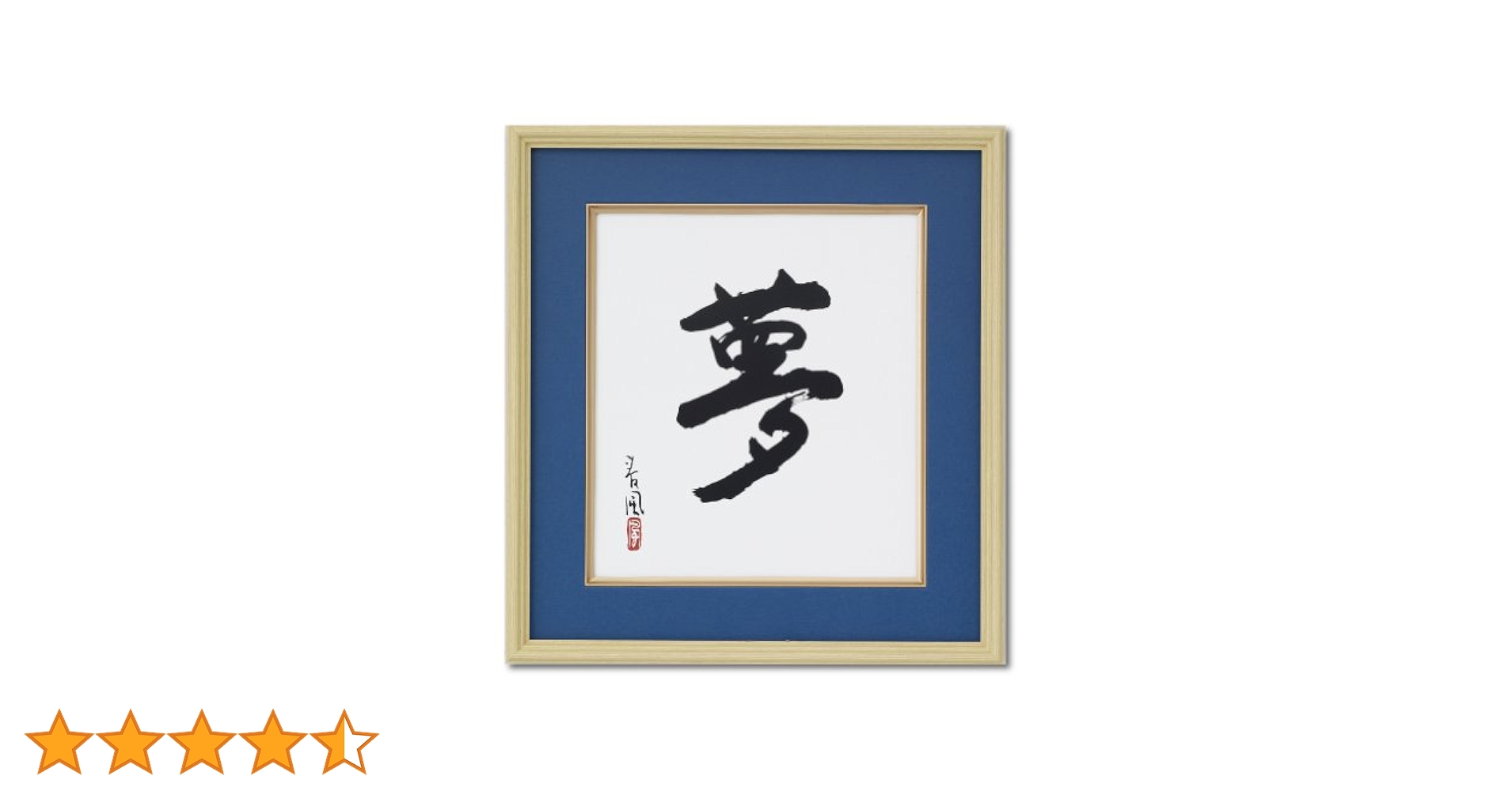 徳岡 神泉、仔鹿、大判、額装用・画版、日本製・新品額 額装付、状態良好 徳岡 神泉、仔鹿、大判、額装用・画版、日本製・新品額 額装付